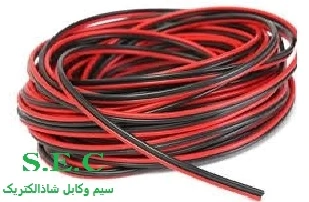 فروش-انواع-کابل-برق-شیلدارشاذالکتریک