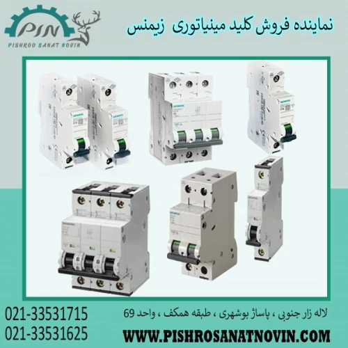 کلید-مینیاتوری-زیمنس-یک-تجهیز-الکتریکی-است-که-ا
