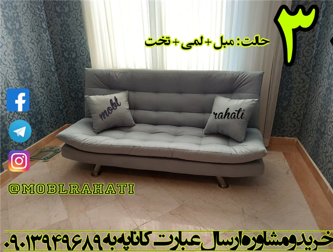 مبل-و-کاناپه-تختخواب-شو-چند-کاره-مدل-ایپک
