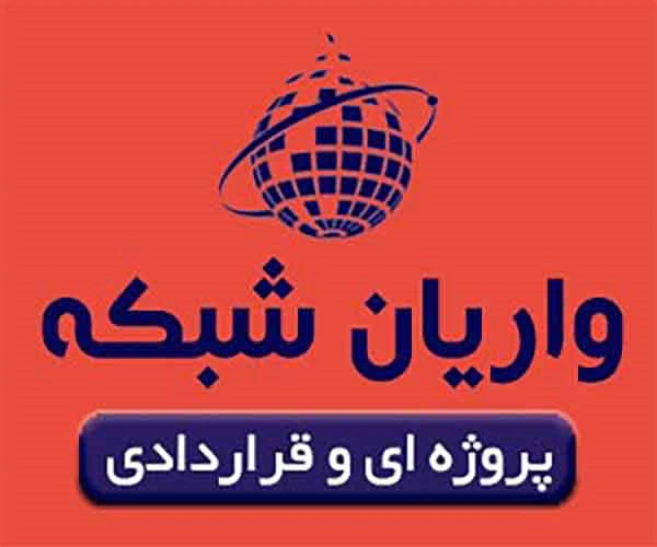 پشتیبانی-و-خدمات-شبکه-کامپیوتر