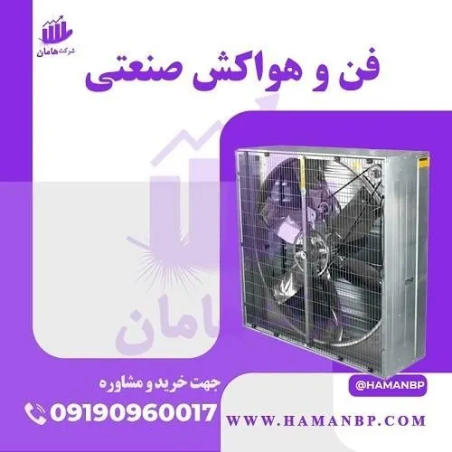 هوا-کش-استیل--آب-سرد-کن--رطوبت-ساز-90960017