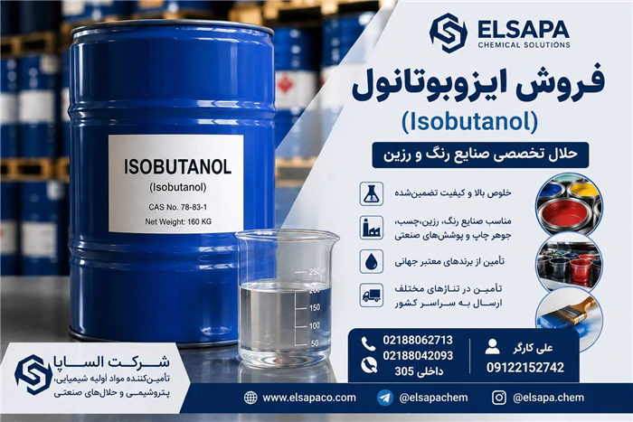 فروش-ایزوبوتانول-(isobutanol)-صنعتی-و-وارداتی