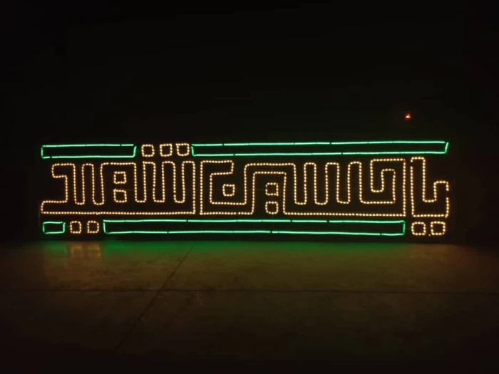 المان-نوری-یا-حسین-شهید-(۴-متری)
