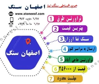 سنگ-نما-تو-مستقیم-از-کارخونه-بخر