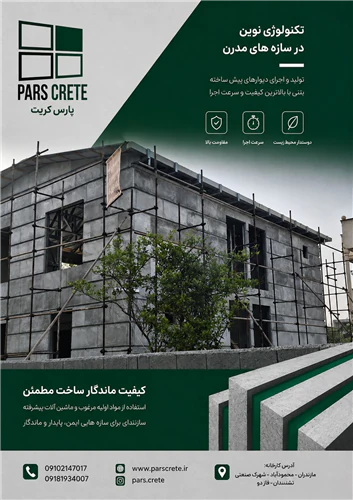 مقایسه-والکریت-با-کناف