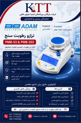 فروش-ترازو-رطوبت-سنج-از-نمایندگی-رسمی-تهران