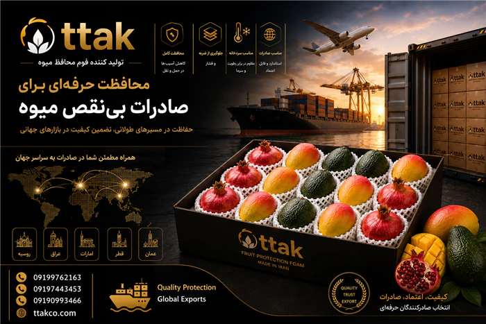 فوم-توری-بسته‌بندی-میوه-؛-محافظت-نرم-حمل‌ونقل