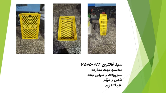 سبد-نان-فانتزی-_-سبد-سبزیجات-_-سبد-75-سانتی
