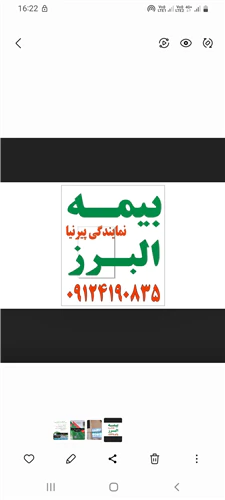 نمایندگی-بیمه-البرز-در-سازمان-آب-و-غرب-تهران-پی