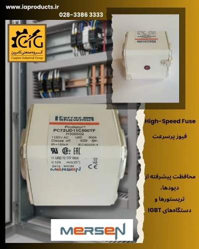 فروش-فیوز-پرسرعت-mersen