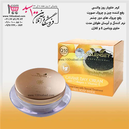 کرم-خاویار-تقویتی-روز-والنسی-valensey