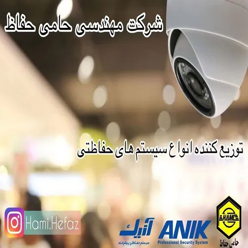 فروش-محصولات-حفاظتی-در-استان-اصفهان