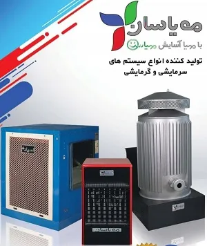 فروش-ویژه-بخاری-کارگاهی-گازوئیلی-و-گازی