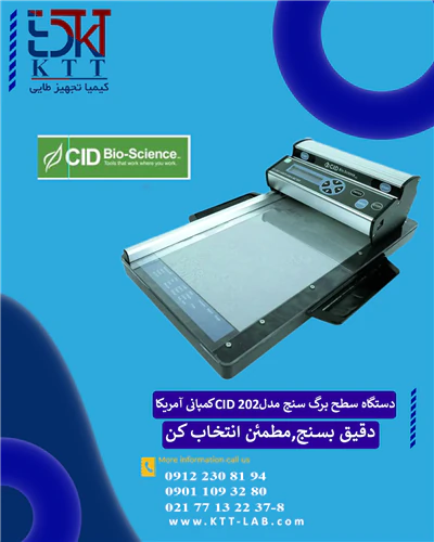 خرید-مطمئن-cid202-با-گارانتی-و-خدمات-پس-از-فروش
