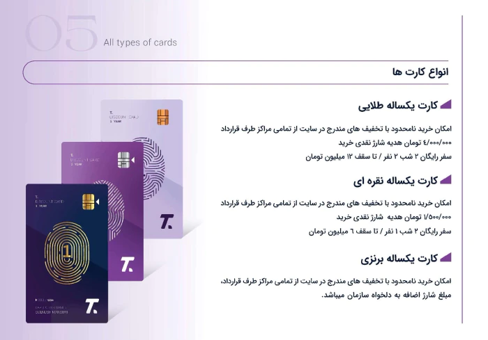 آسان-تهاتر-ایرانیان-به-فکر-رفاه-واقعی-سازمان‌ها