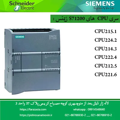 کارت-پردازنده-مرکزی-زیمنس--کارت-plc-زیمنس