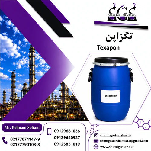 تگزاپن-ماده-اصلی-در-تولید-انواع-شوینده-ها