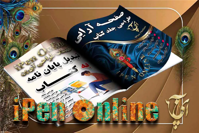 صفحه-آرایی-تخصصی-ایندیزاین