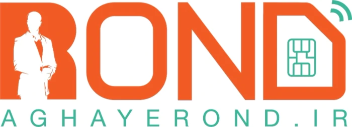 نوین-ترین-مرکز-خرید-و-فروش-سیم-کارت-0912