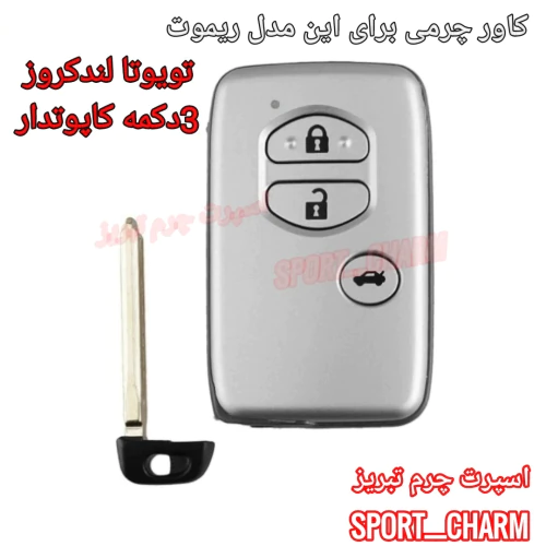 کاور-ریموت-تویوتا-لندکروز-3دکمه-کاپوتدار-کد_38