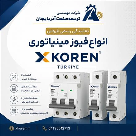 فروش-کلید-مینیاتوری-(-فیوز-مینیاتوری)
