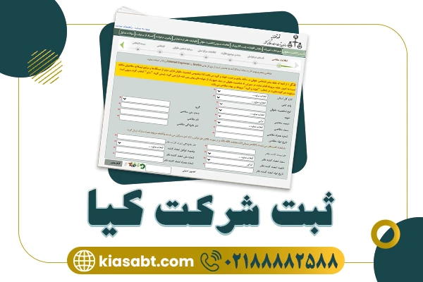 ثبت-شرکت-در-مناطق-آزاد