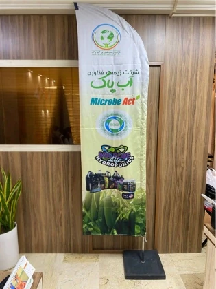 پرچم-استند-تبلیغاتی