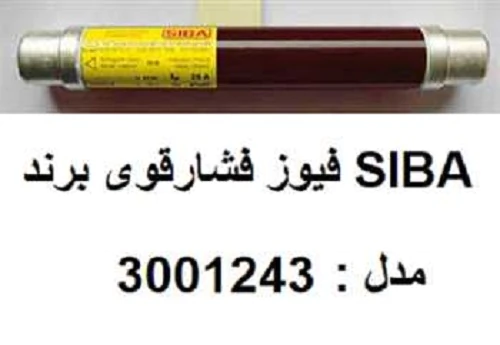 فروش-فیوز-فشارقوی-20-کیلوولت-برند-aeg