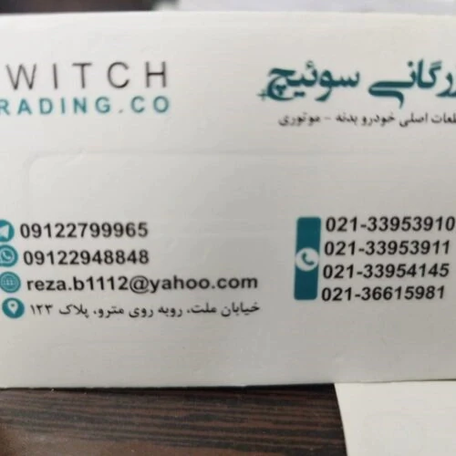 لوازم-یدکی-کی-ام-سی-جک