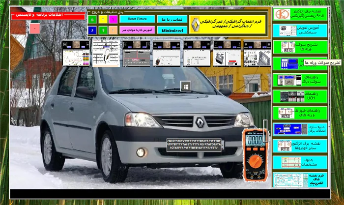اپ-اکسلی-برق-مختص-ال90/ساندرو