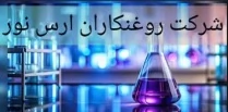 کاتالیست-های-صنعت-روغن-و-گریس