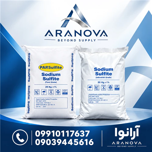 فروش-سدیم-سولفیت-sodium-sulfite-سولفیت-سدیم-آرا