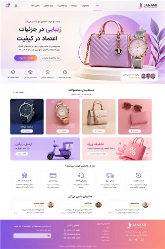 طراحس-سایت-فروشگاهی-و-شرکتی