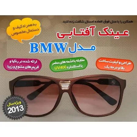 1000-عینک-آفتابی-مردانه-bmw-(2024)