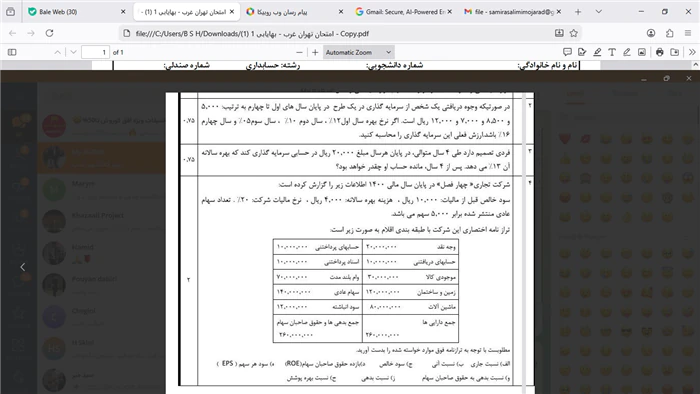 تدریس-خصوصی-حسابداری-و-مالی