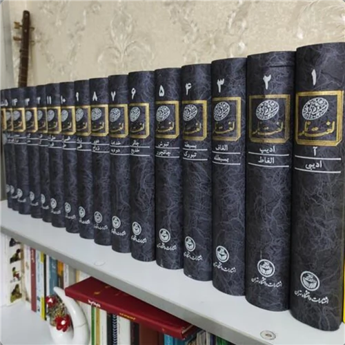لغت-نامه-دهخدا-۱۶-جلدی-کاملا-سالم-و-آکبند
