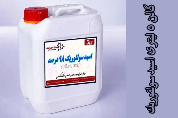 فروش-اسید-سولفوریک-98-درصد