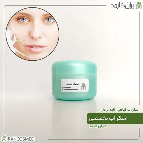 اسکراب-تخصصی-50گرمی-برند-irancosmed