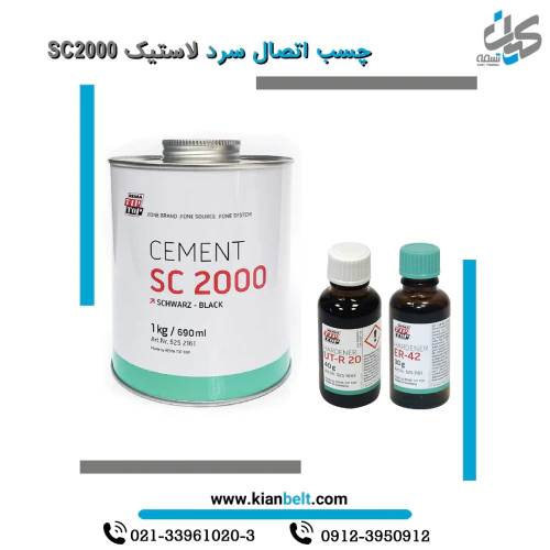 چسب-آپارات-تسمه-نقاله-sc2000-tiptop