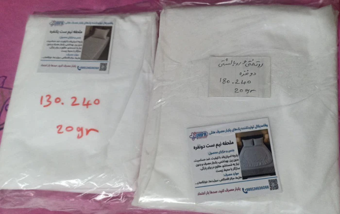 راهنمای-ملحفه-یکبار-مصرف-هتلی-از-کجا-بخریم