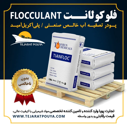 فلوکولانت-flocculant