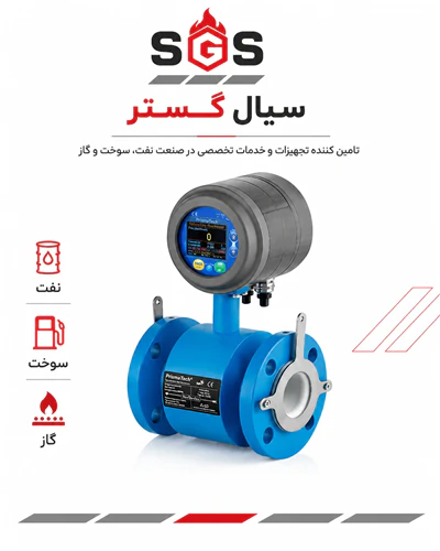 فروش-انواع-فلومتر-صنعتی--مشاوره-تأمین-و-ارسال