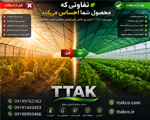 توری-شید-سبز-رنگ-سایبان-گلخانه-توری-سایه-انداز