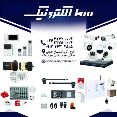 سما-الکترونیک