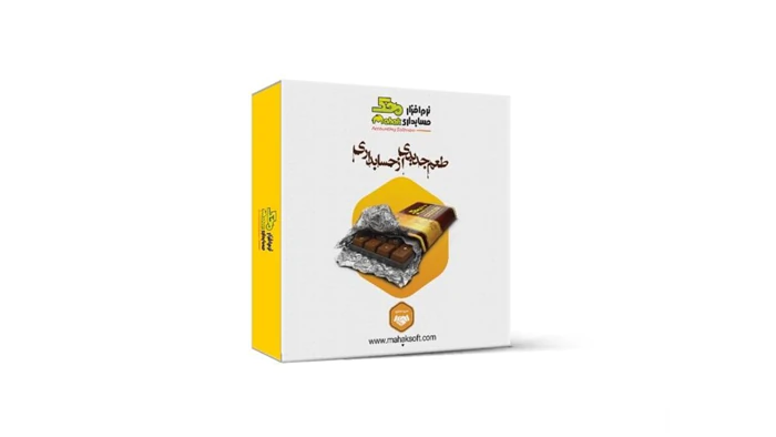 نرم-افزارحسابداری-مشاغل(فروشگاهی.شرکتی.تولیدی)