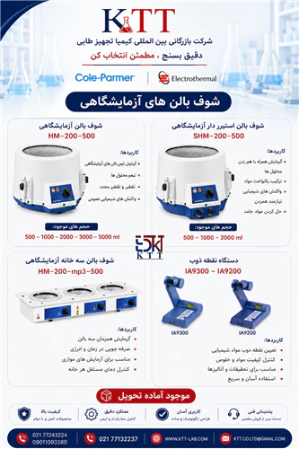 قیمت-و-خرید-دستگاه-نقطه-ذوب-مدل-ia9200-/-ia93