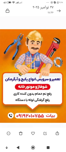 سرویس-انواع-پکیج-و-ابگرمکن