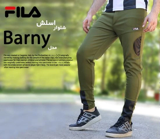 1000-شلوار-اسلش-مردانه-fila-مدل-barny-(2024)