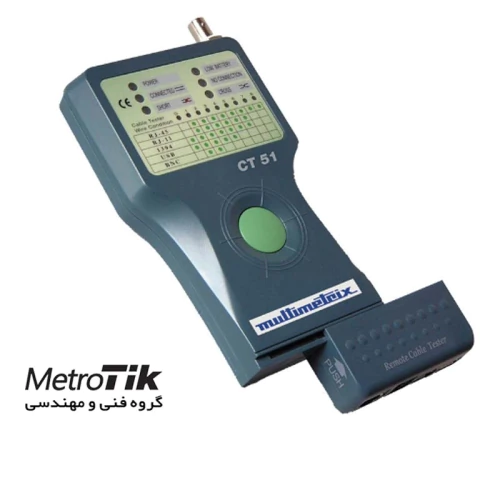 تستر-کابل-شبکه-مولتی-متریکس-multimetrix-ct-51