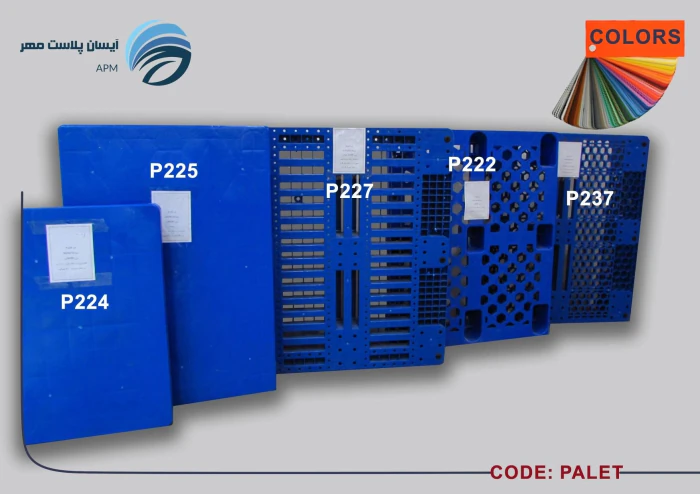 پالت-پلاستیکی-صادراتی--پالت-پلاستیکی-دست-دوم